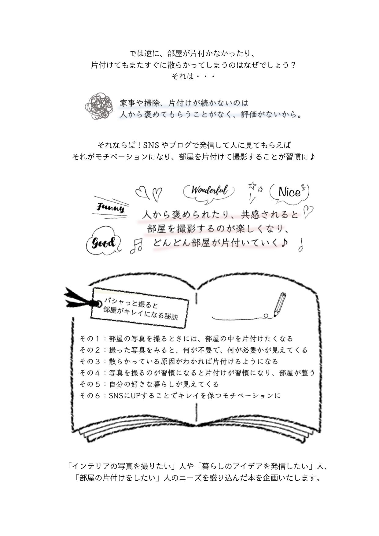 書籍_はじめに　６ページ　貝賀