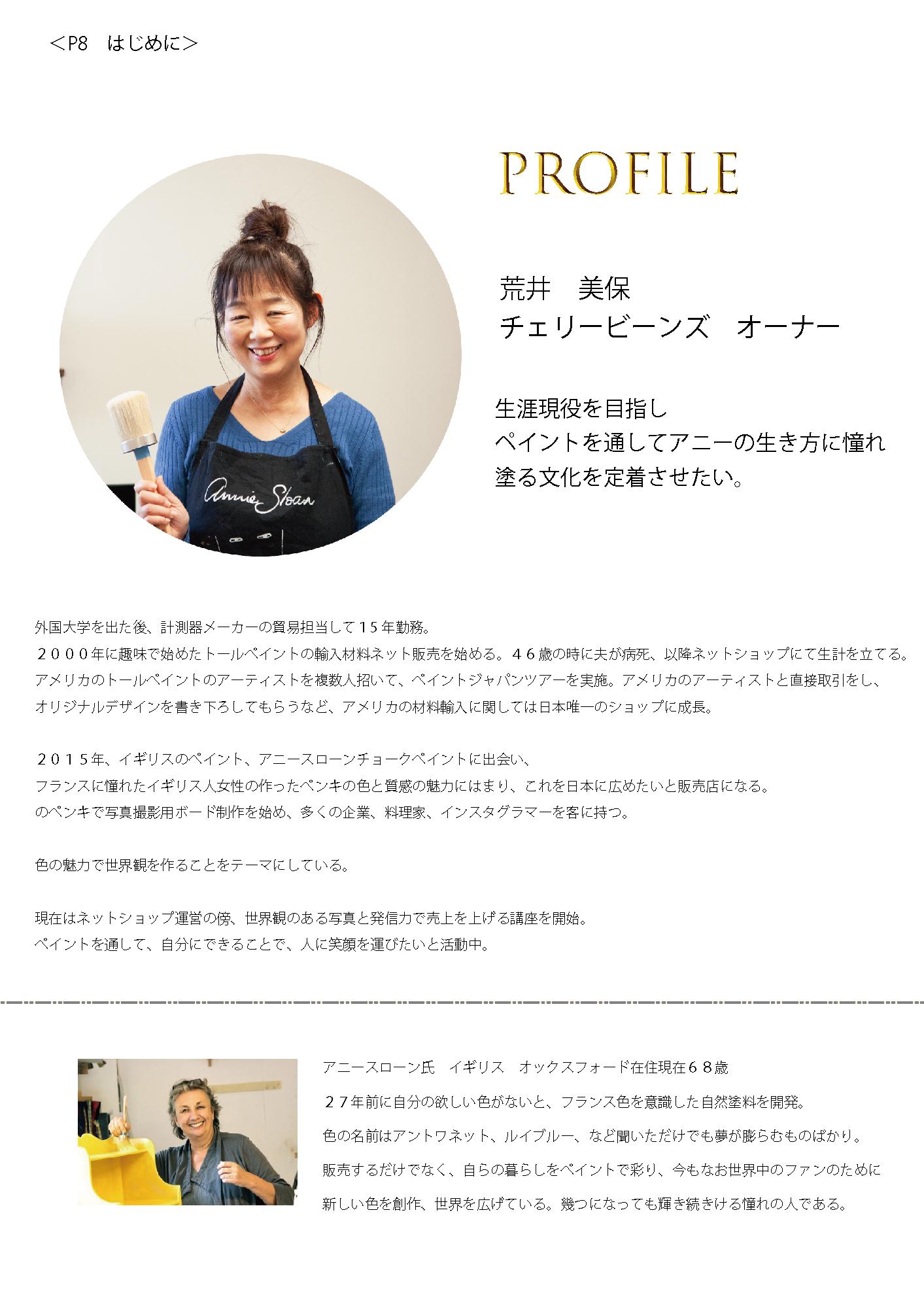 plofile