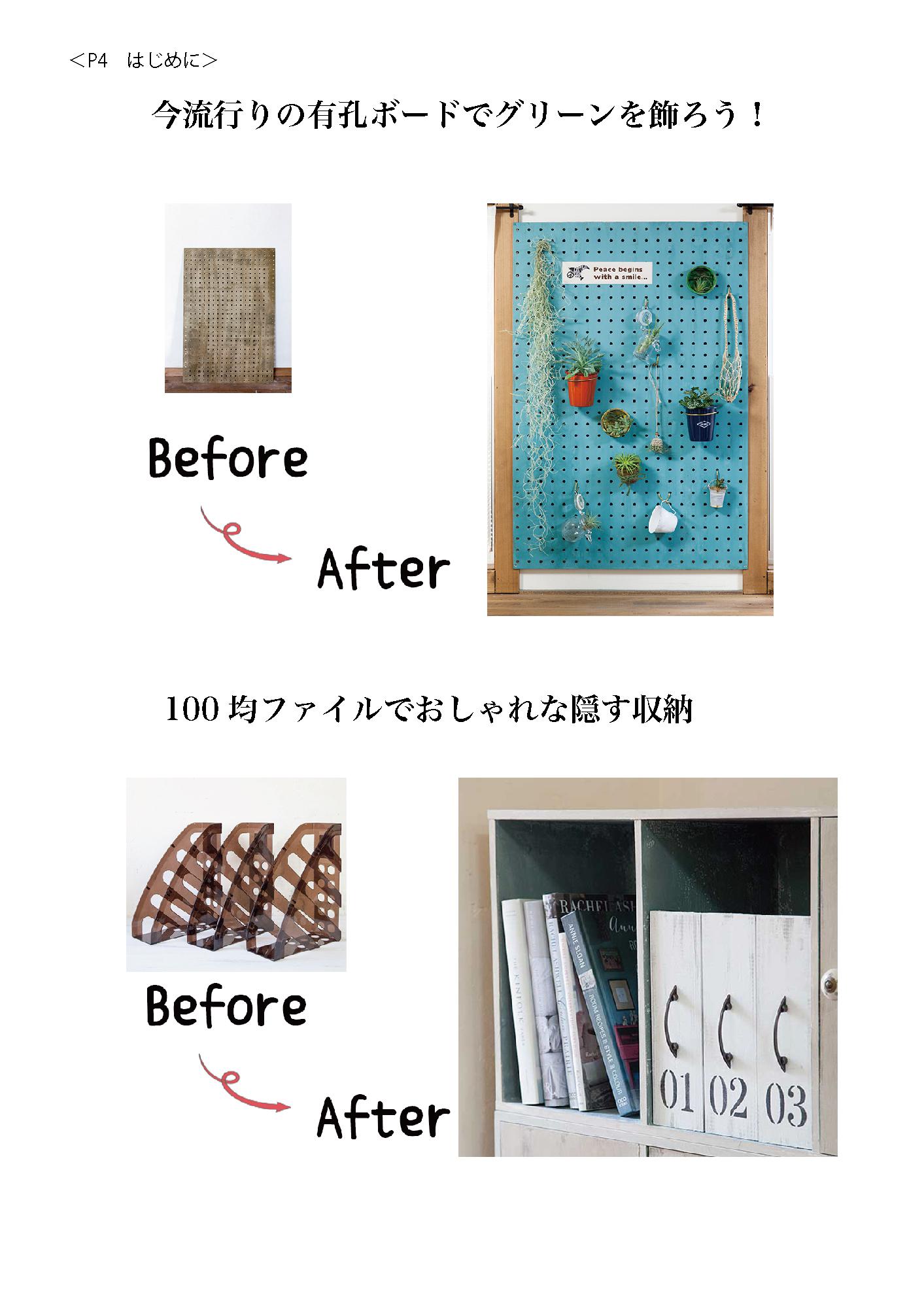 befoer2