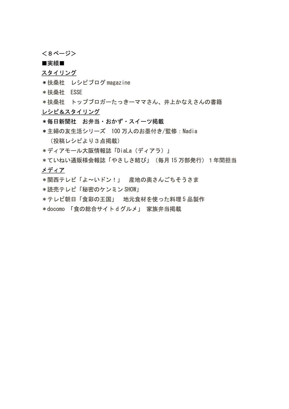 はじめに＜８＞