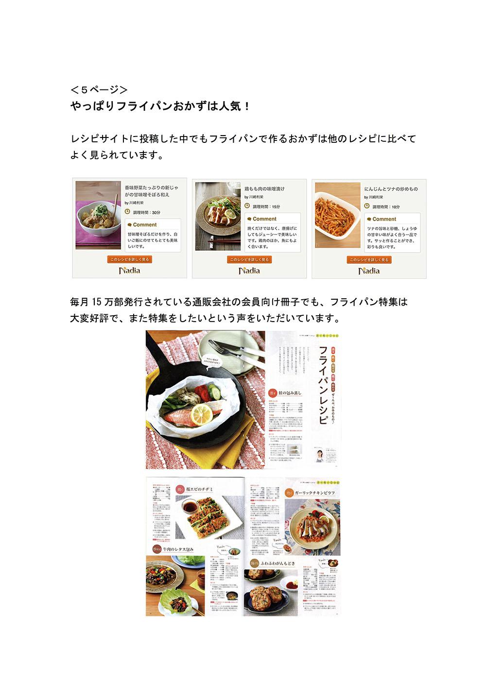 はじめに＜５＞