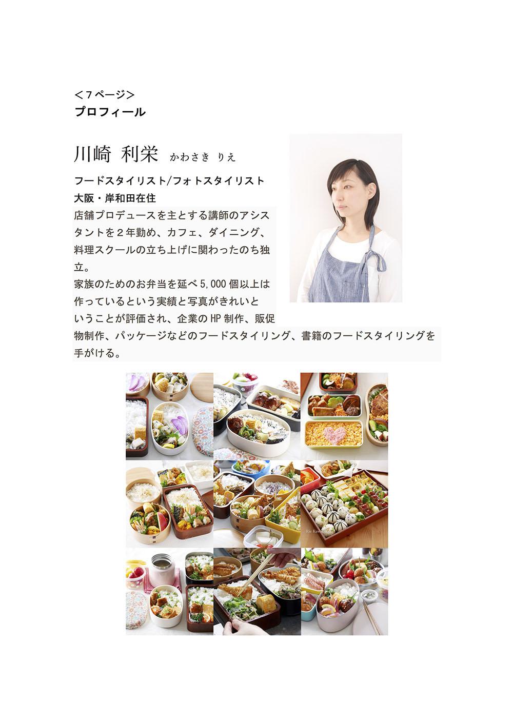 はじめに＜７＞