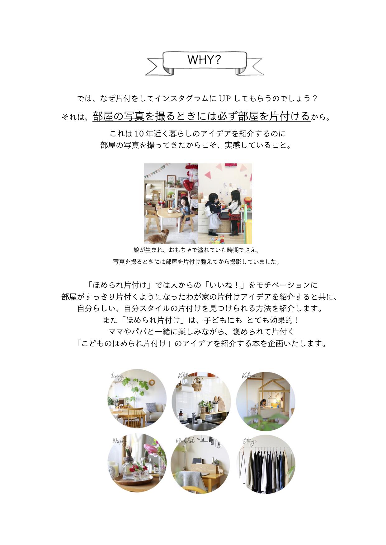 書籍_はじめに_貝賀４ページ目