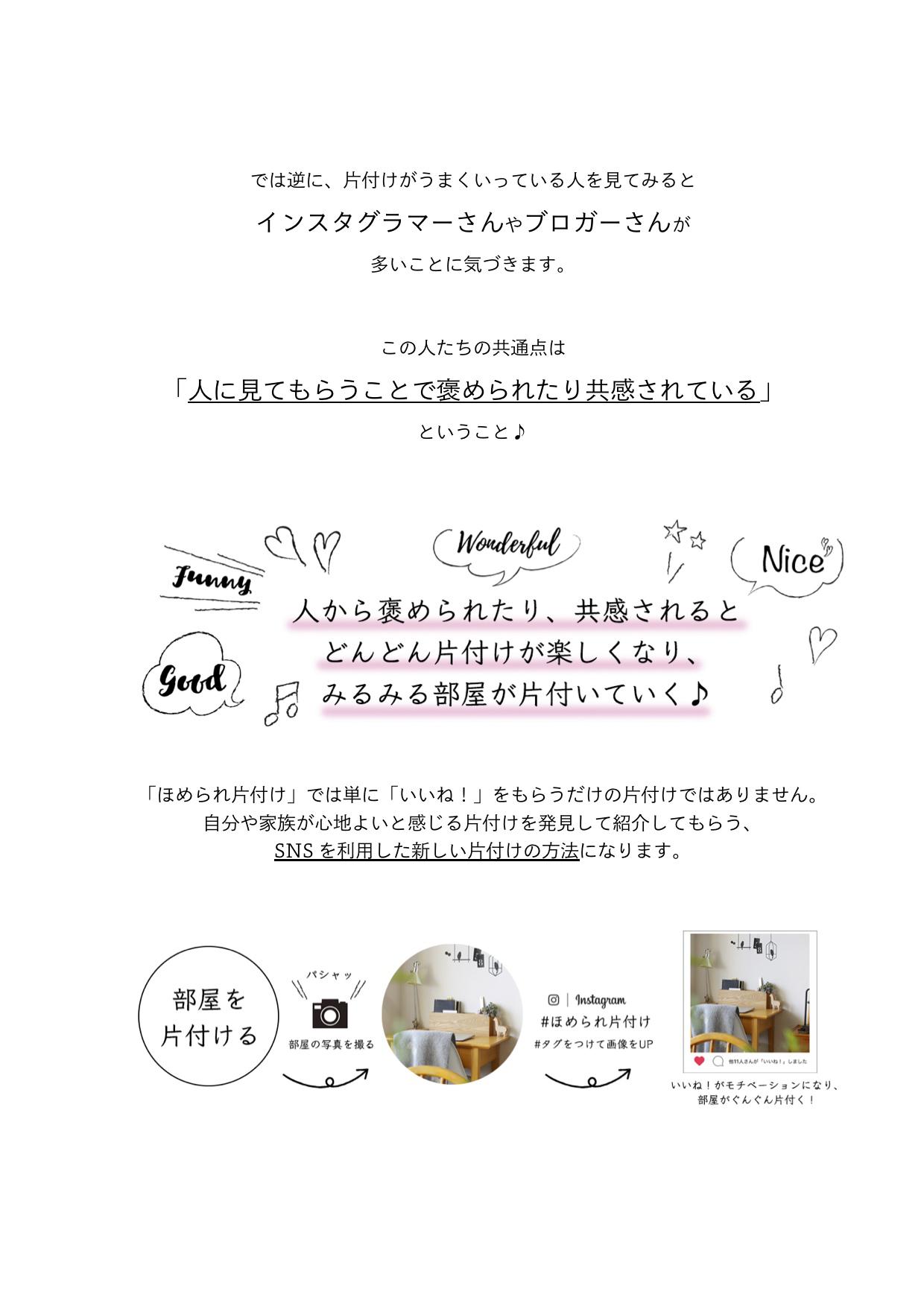 書籍_はじめに_貝賀３ページ目