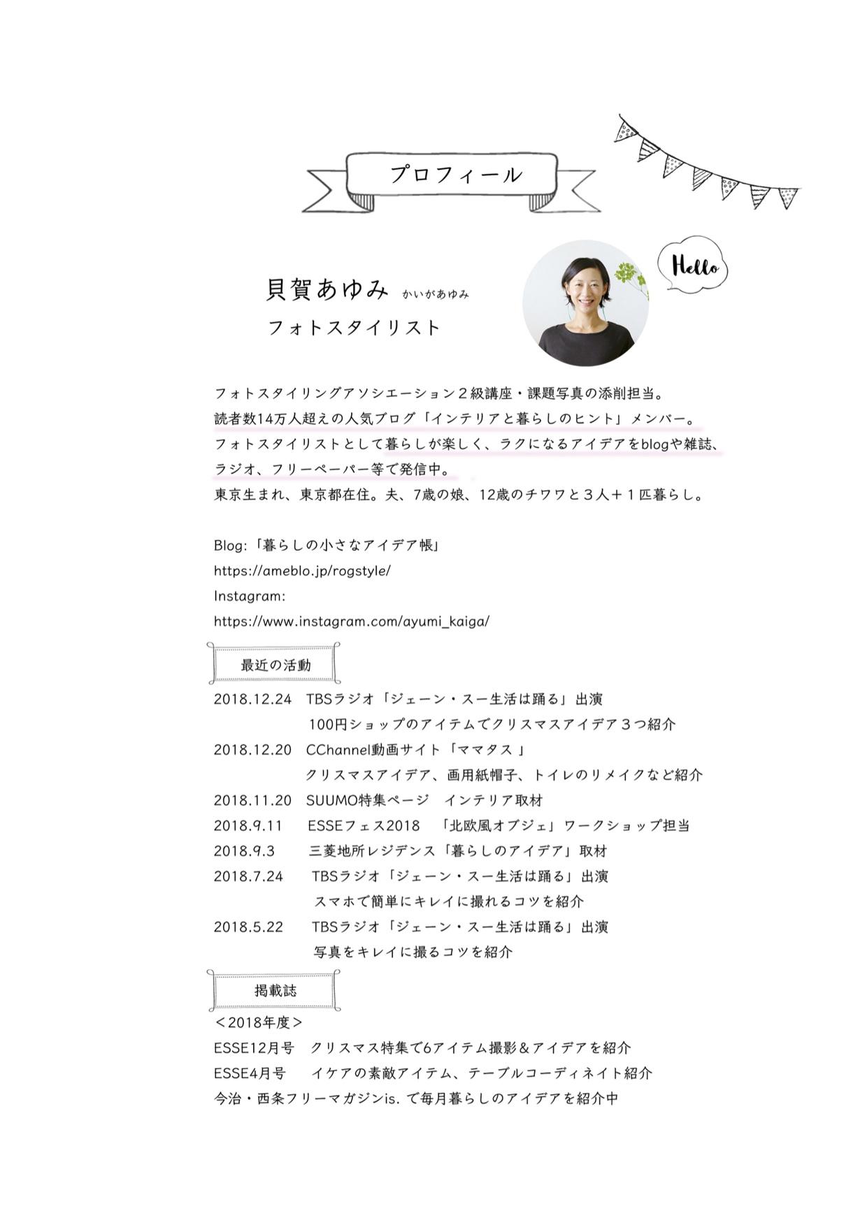 書籍_はじめに_５ページ