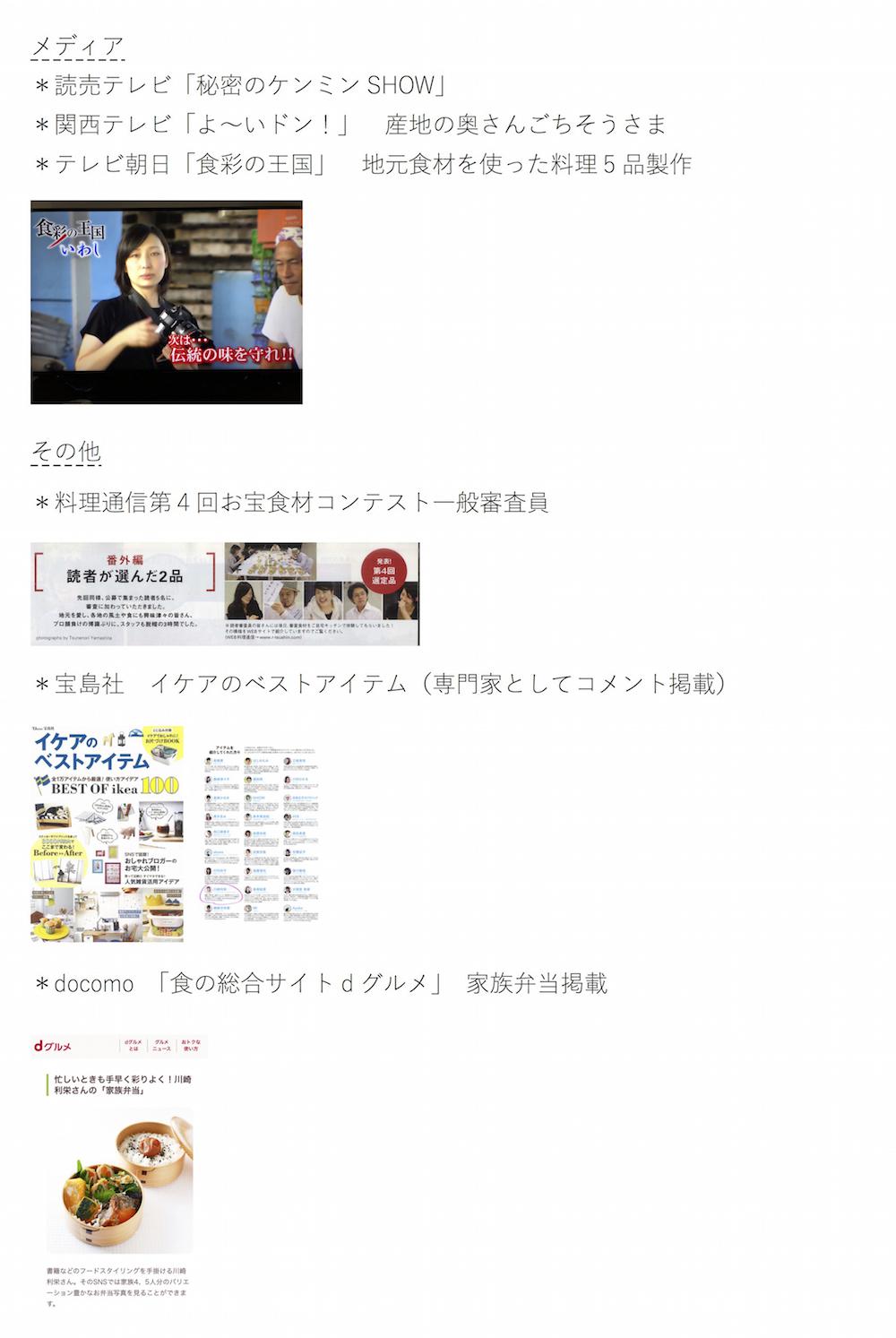 はじめに実績3