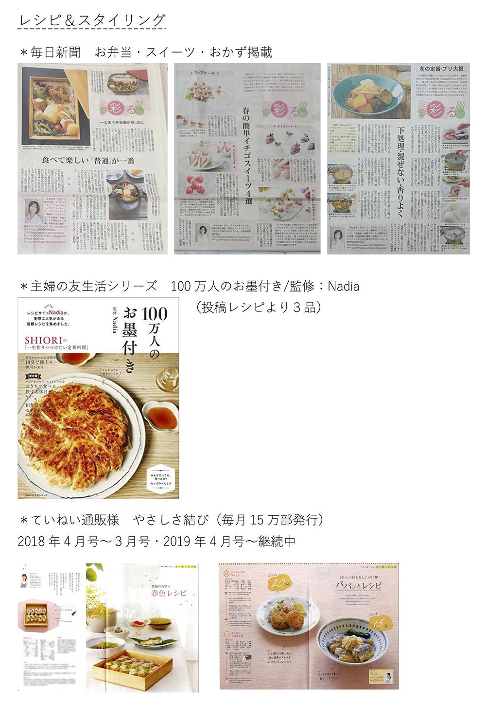 はじめに実績2
