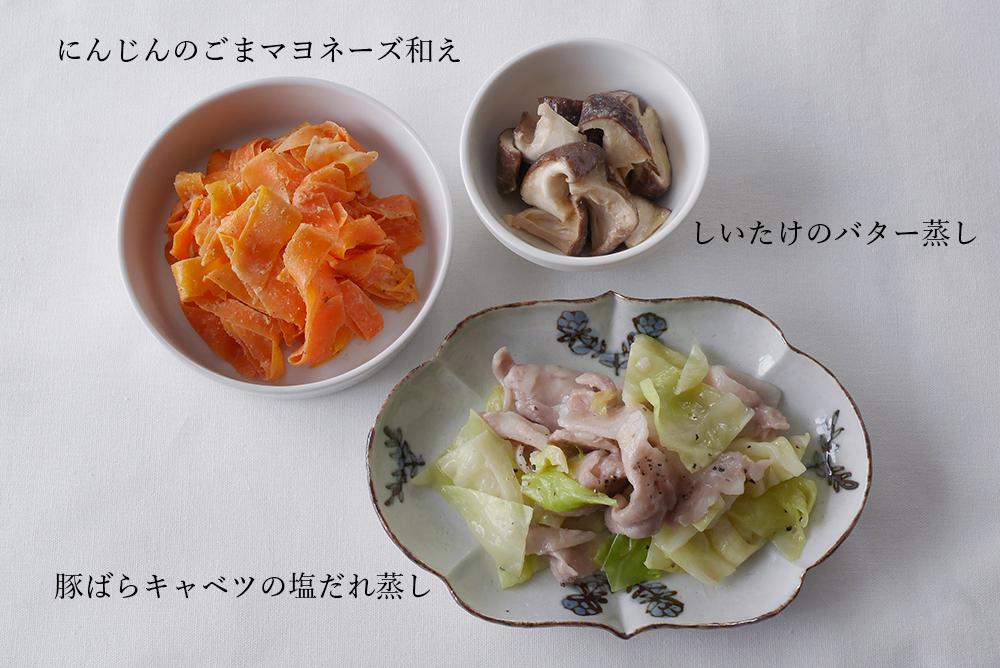 包み蒸しおかず文字