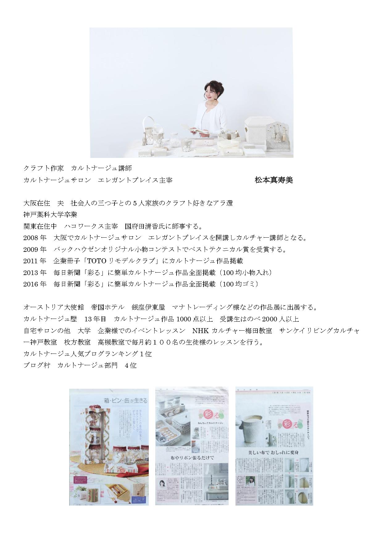 ④大人スタイルカルトナージュ_pages-to-jpg-0006