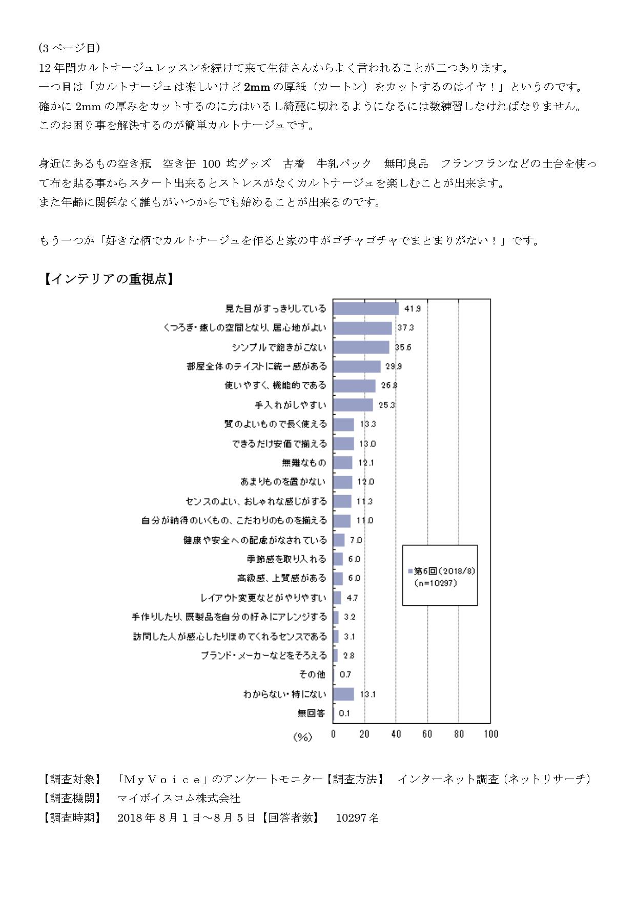 ④大人スタイルカルトナージュ_pages-to-jpg-0003