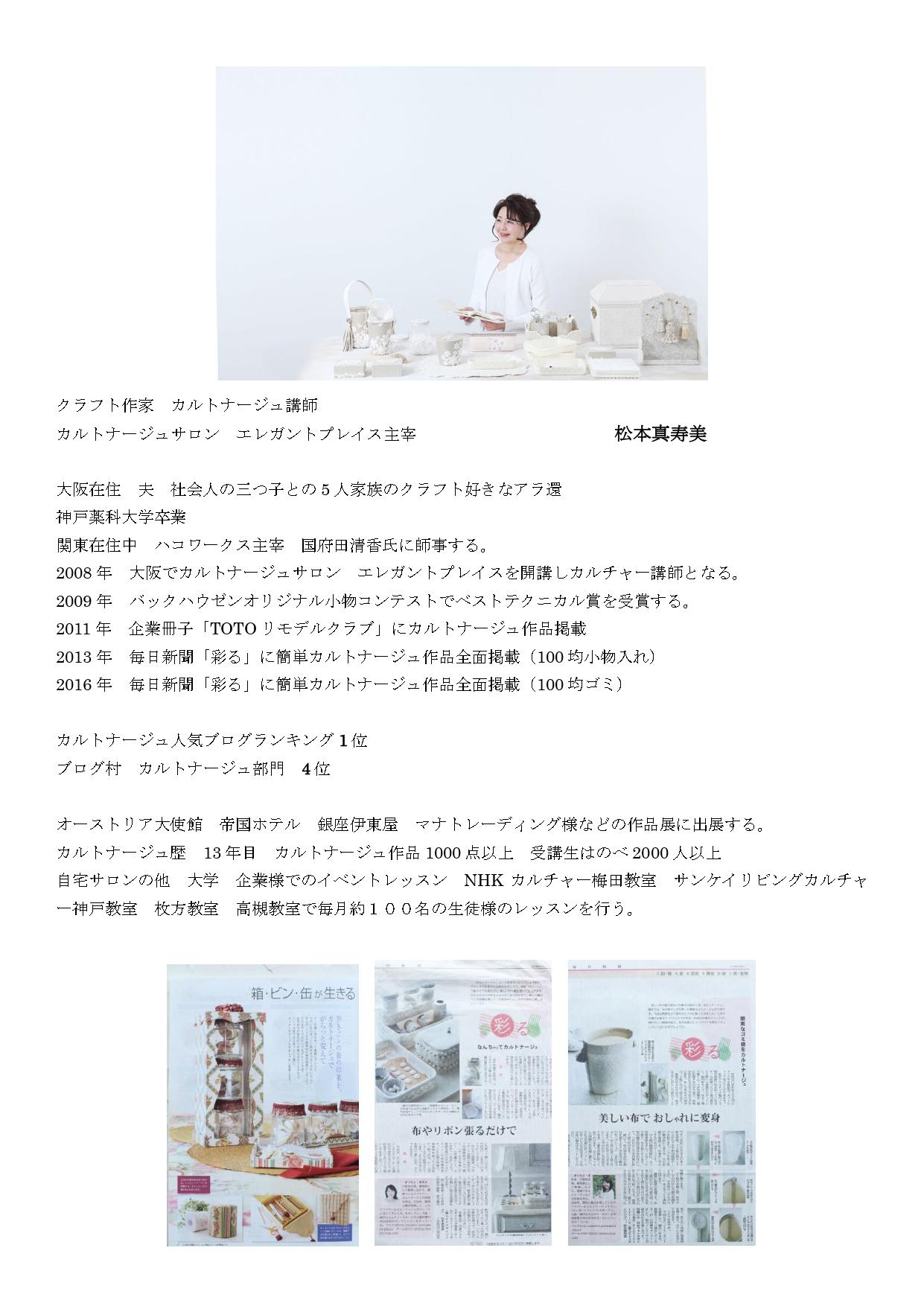 ⑤大人スタイルカルトナージュ_page-0008