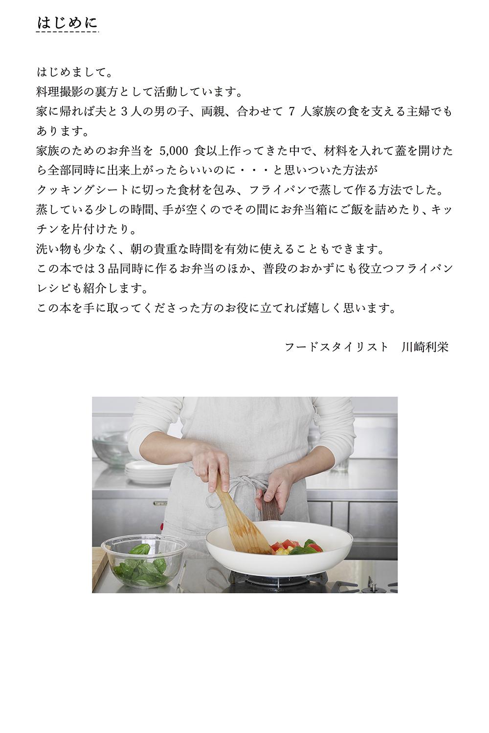 レシピはじめに