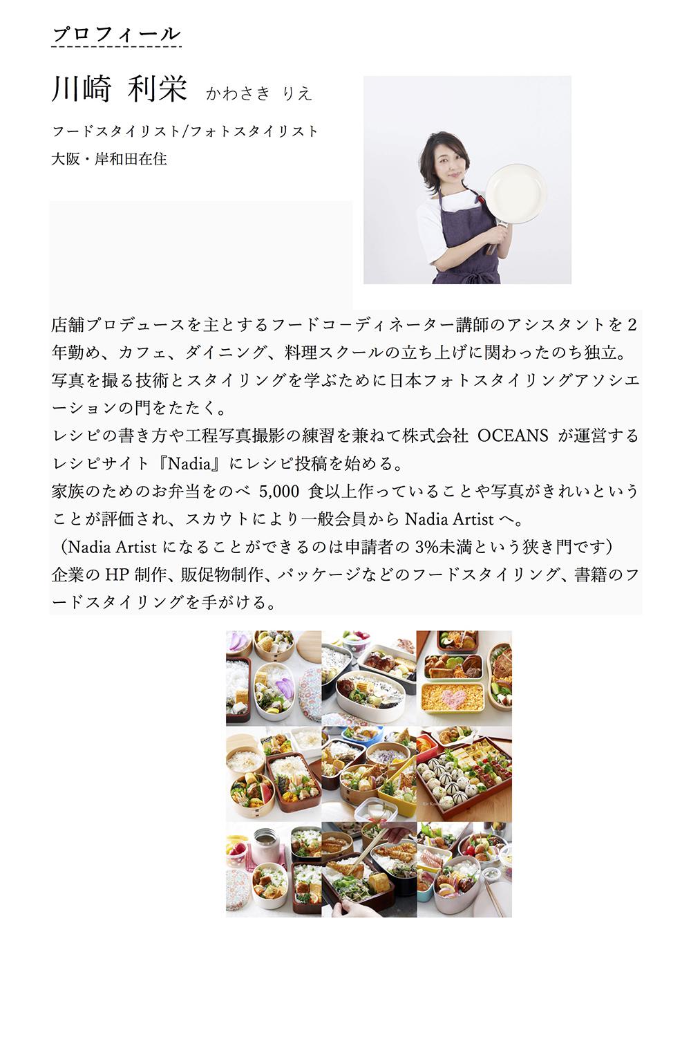 ３）プロフィール