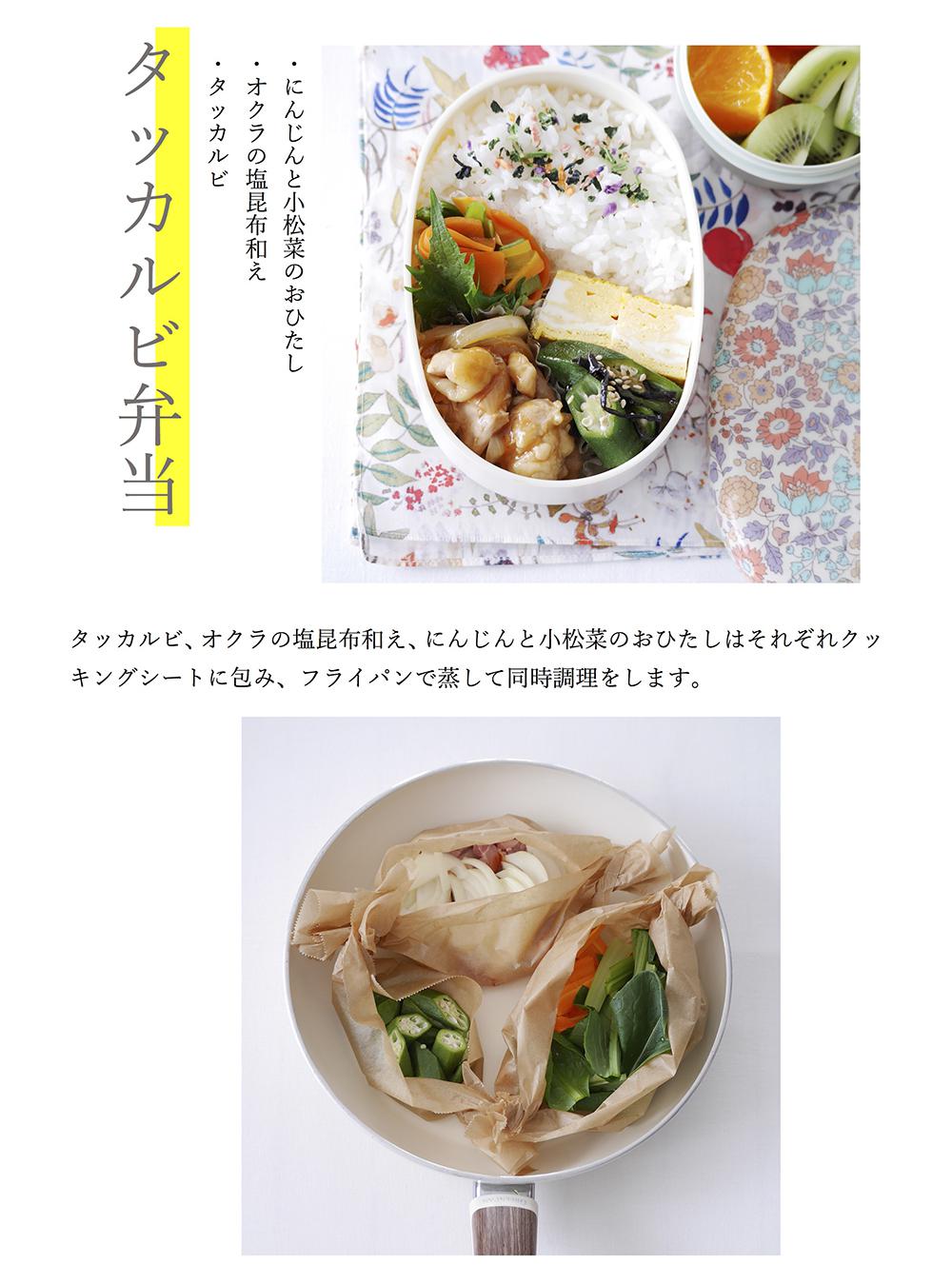 １）タッカルビ