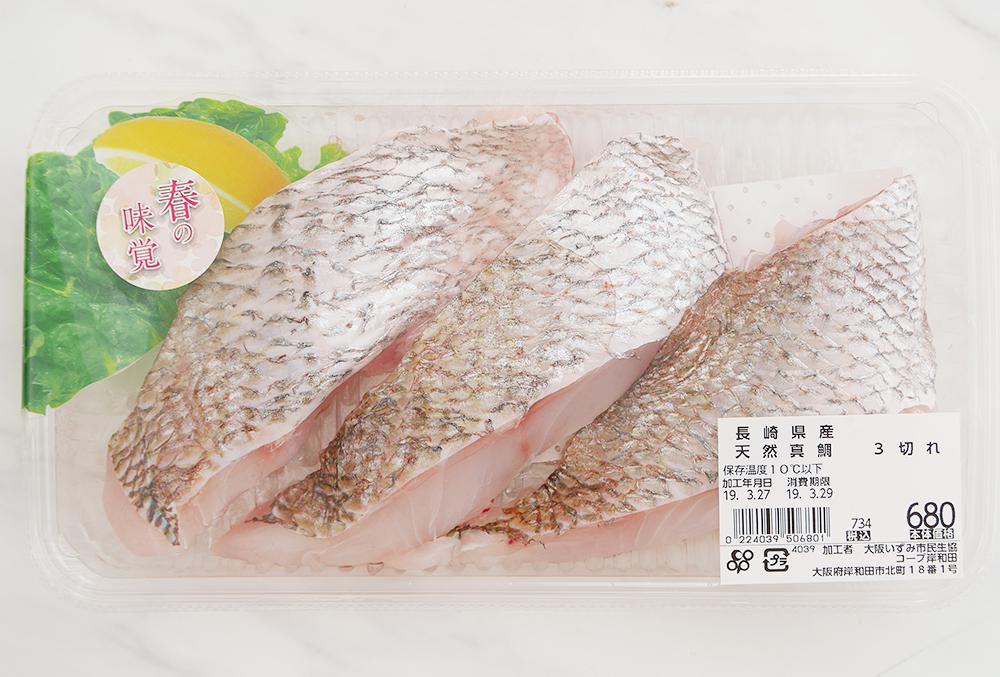t鯛の切り身