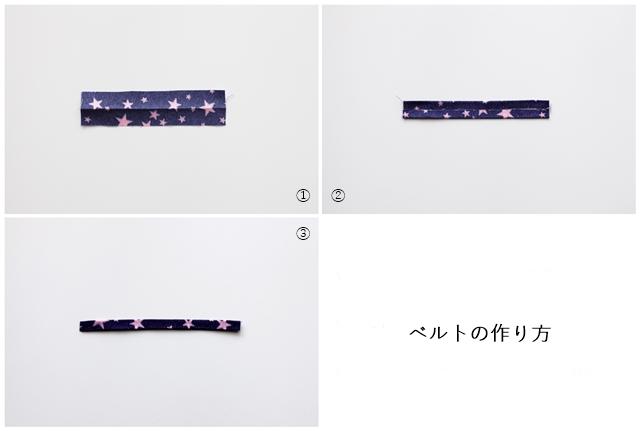 1ベルト