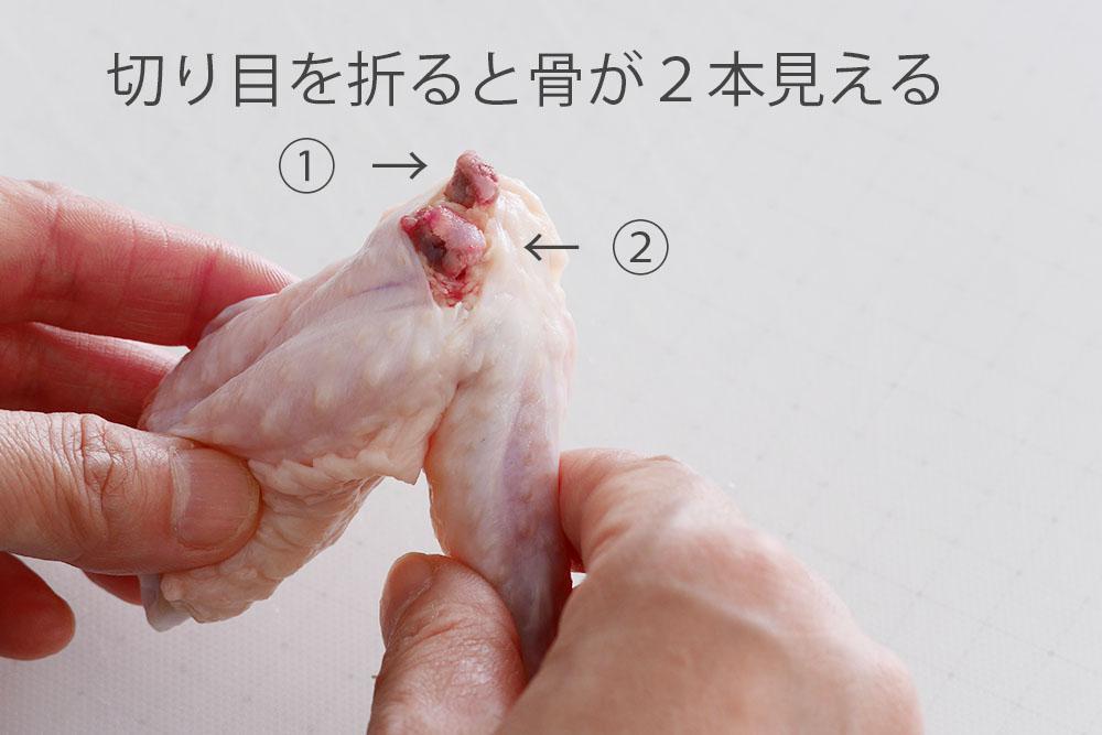鶏のチューリップから揚げ骨を出す