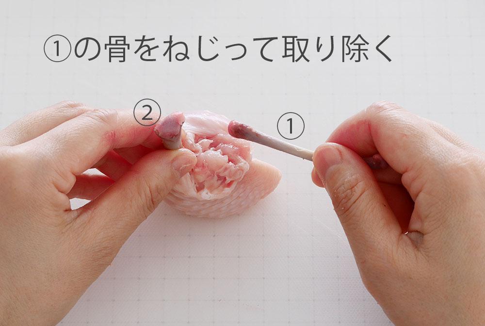 鶏のチューリップから揚げ骨をはずす