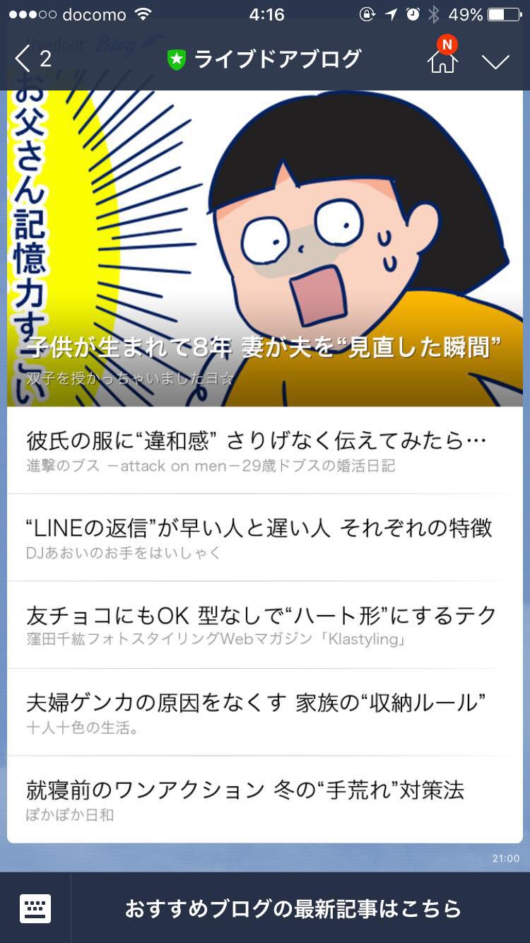 0208_まあさっちんハートビー玉