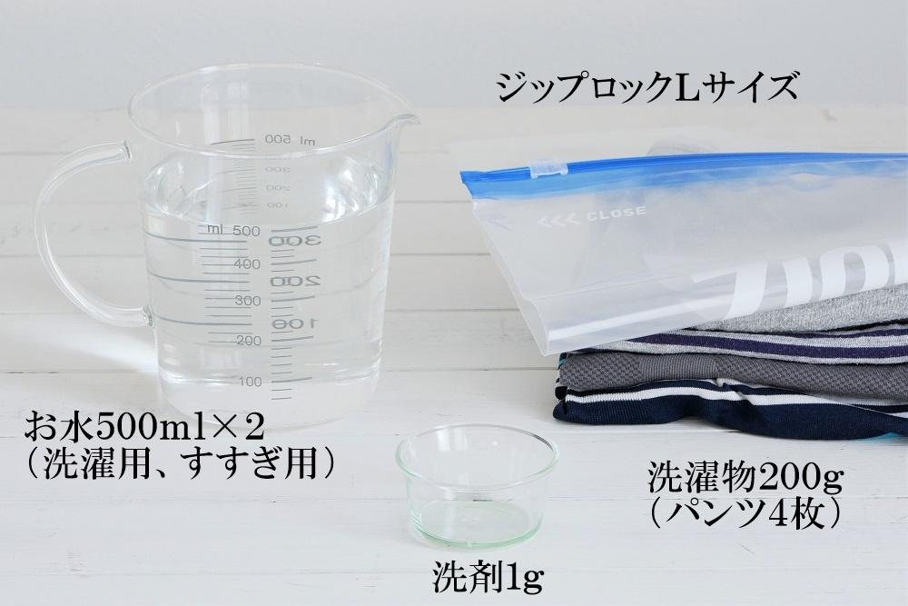 ⑨衛生用品編下着洗濯