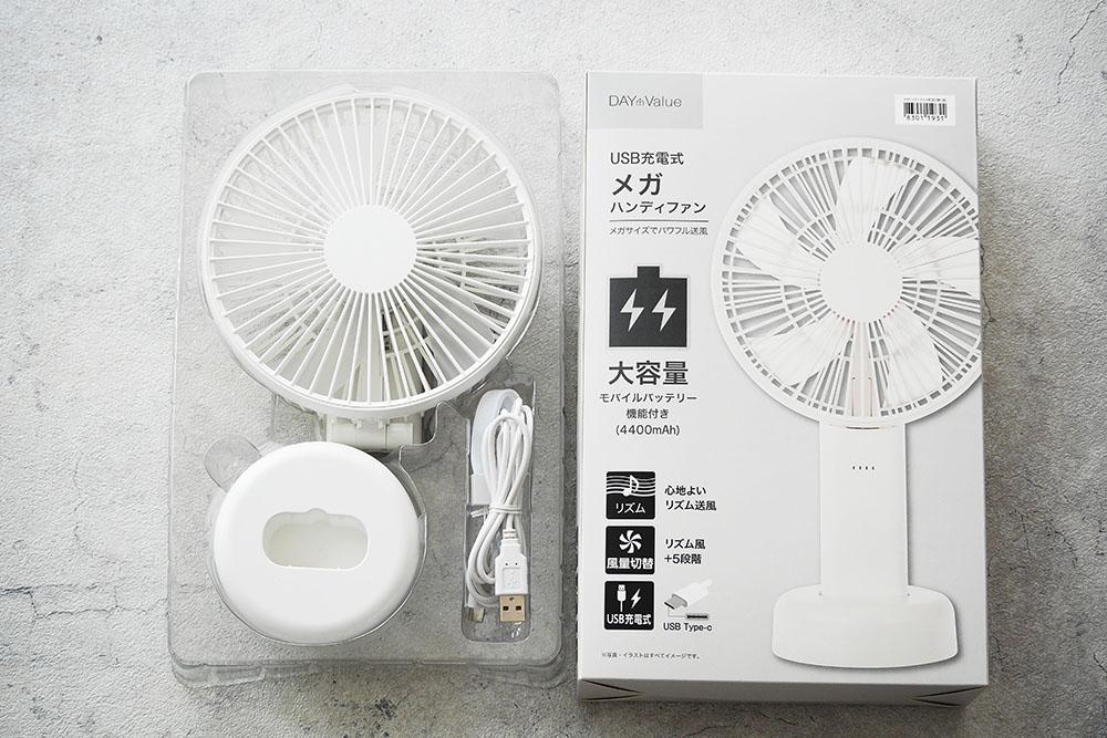①暑さ対策②ハンディファン