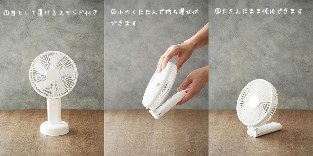 ③暑さ対策②ハンディファン