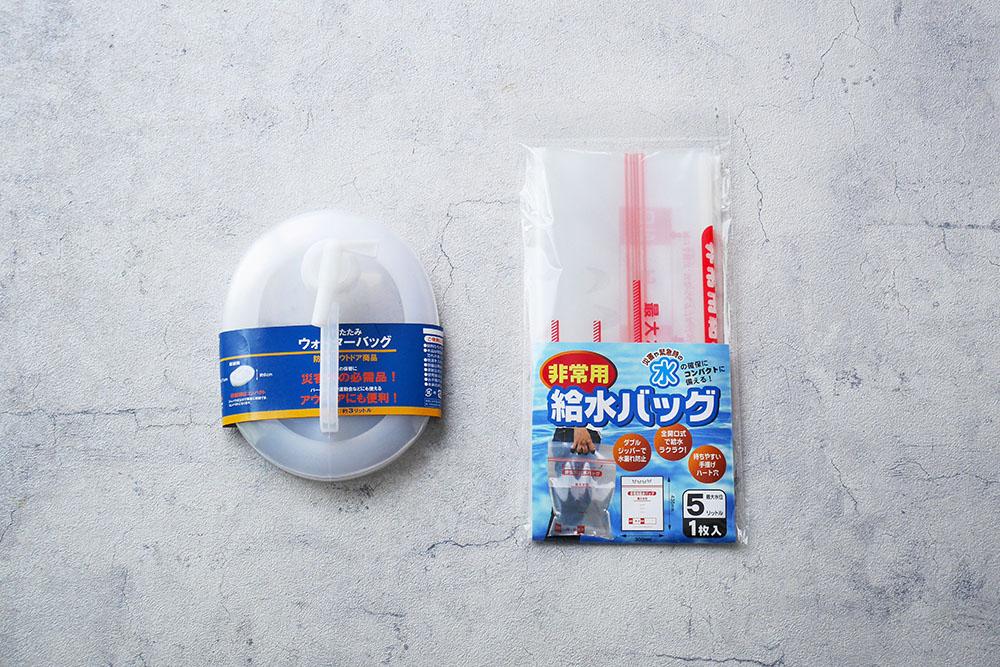 ④水運搬ウォーターバッグ