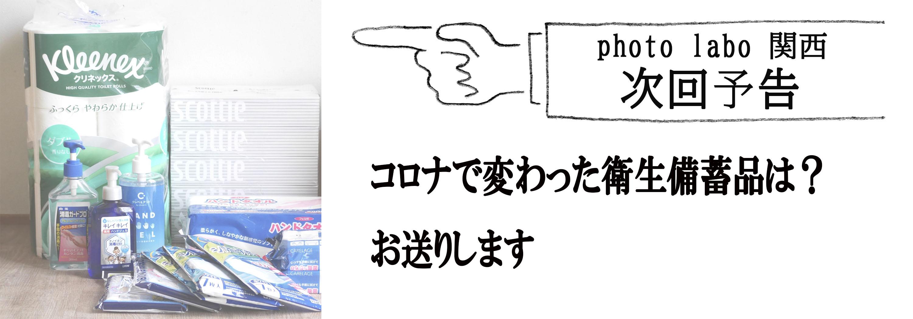 新コロナ予告①