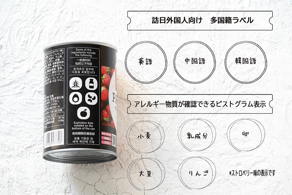 ②防災-甘味①パンの缶詰
