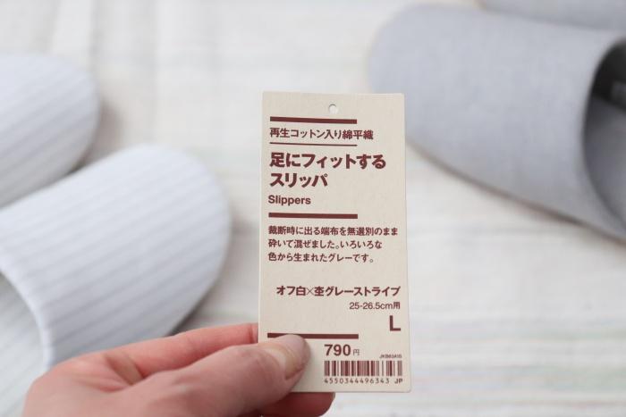 スリッパ５