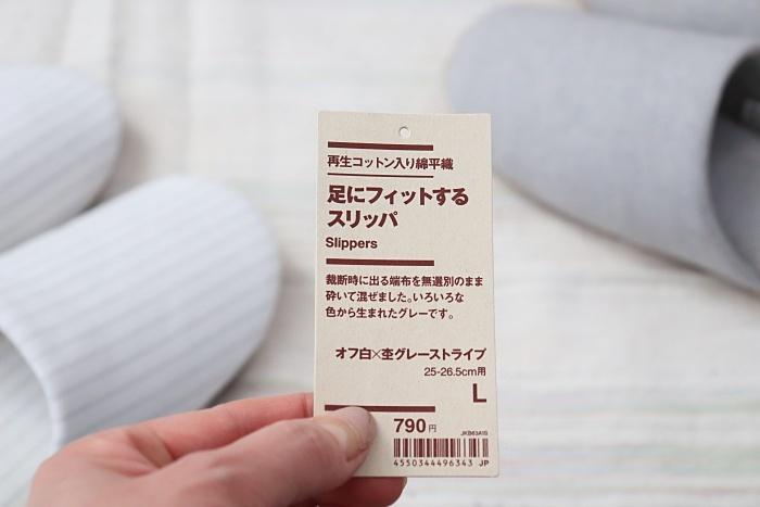 スリッパ５