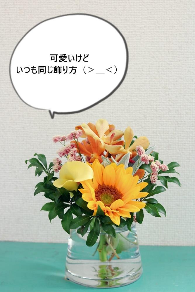 文字入りひまわり１IMG_7590