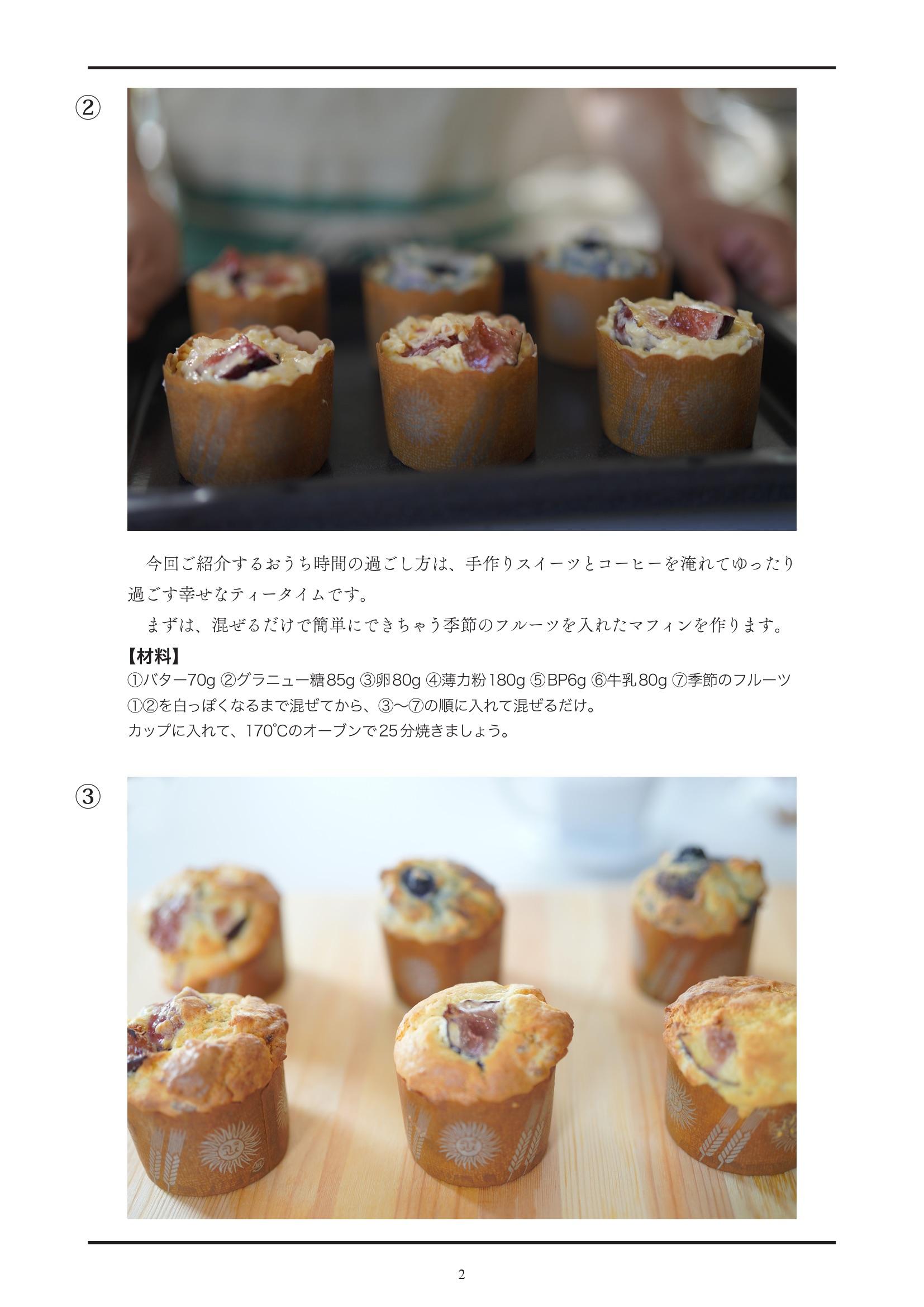 休日のおうち時間_ページ_2