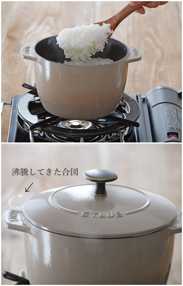 6枚目ご飯-鍋組写真
