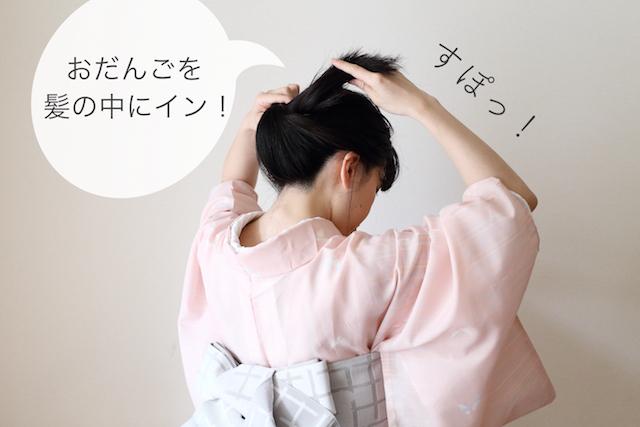 yukatahair17 moji