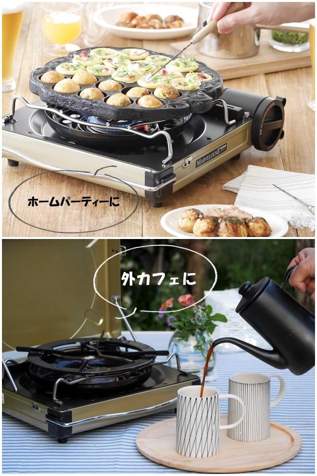 ３枚目コンロ③