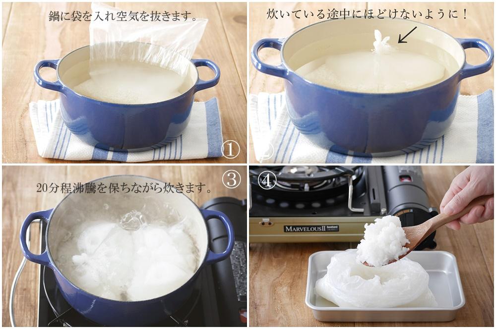 4枚目パッククッキング組写真文字入り