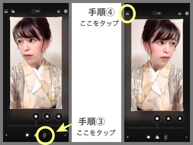 反転写真手順２fff
