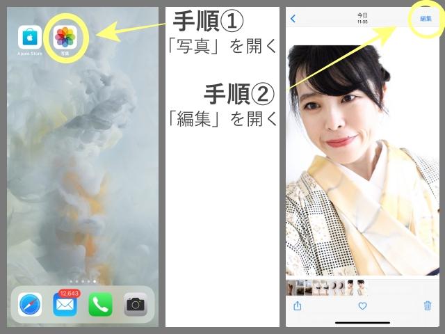 再撮影反転使い方００f