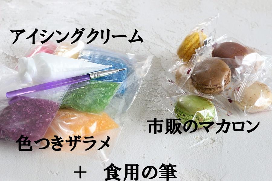 i ジオードマカロン　作り方　　鉱物　IMG_2373