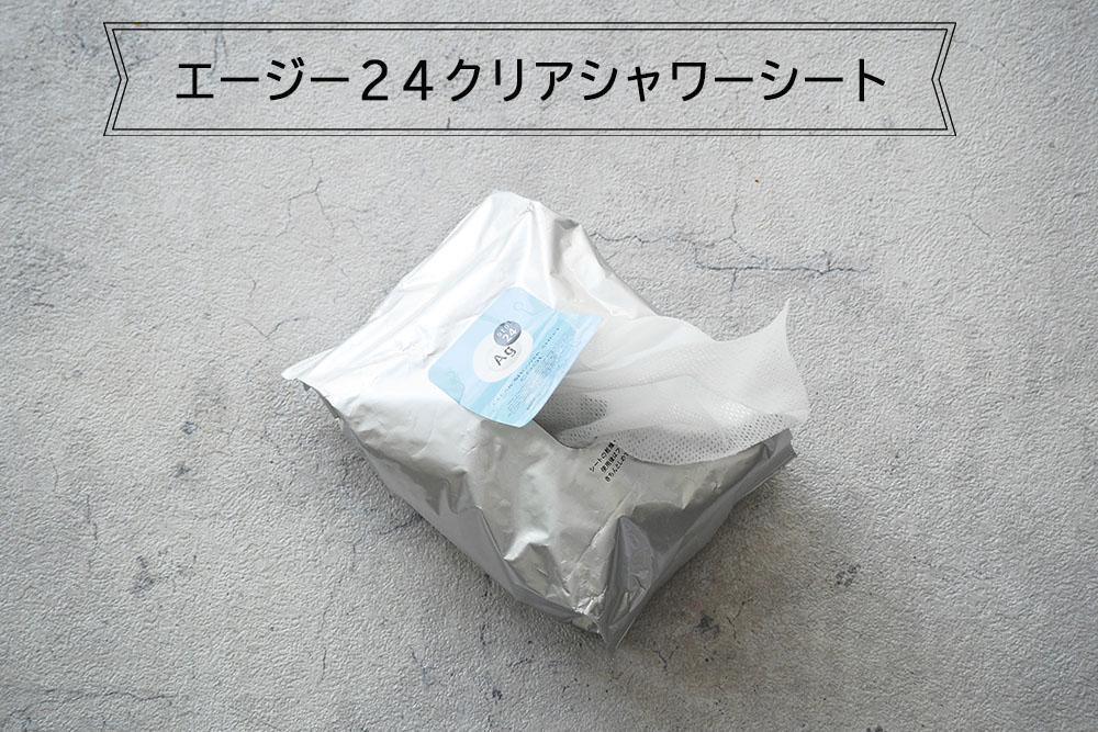 ⑤暑さ①シャワーシート