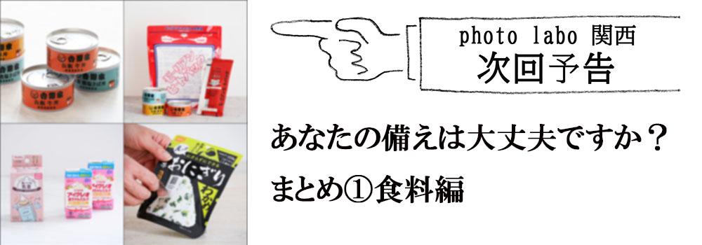 まとめ①予告1000
